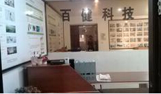 公司介绍