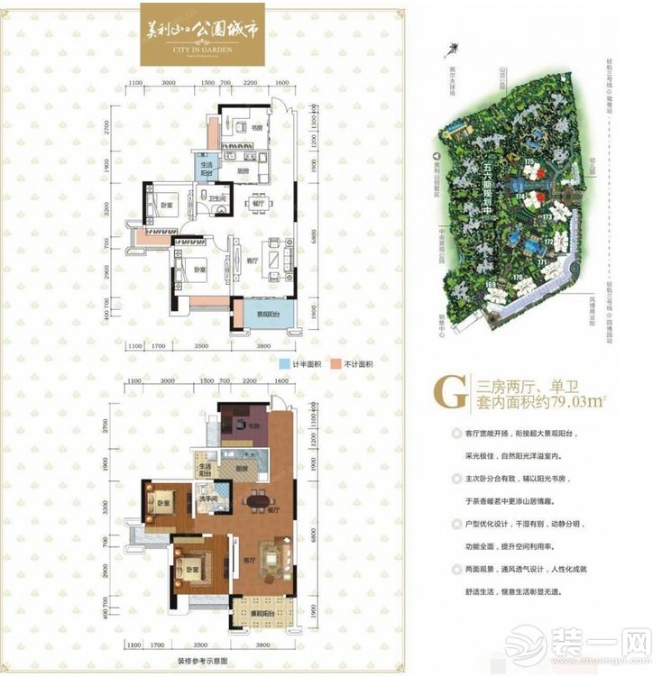 97平米装修户型图