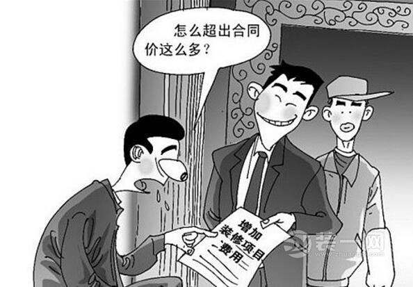 装修小白如何避免被坑?